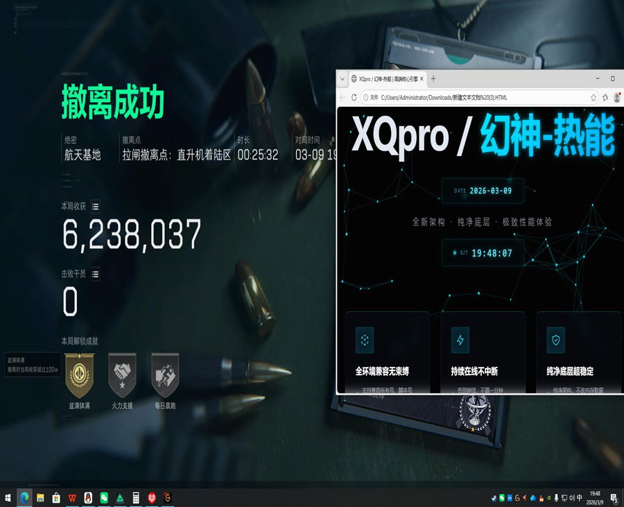 三角洲瞄准辅助枪透视自瞄效果