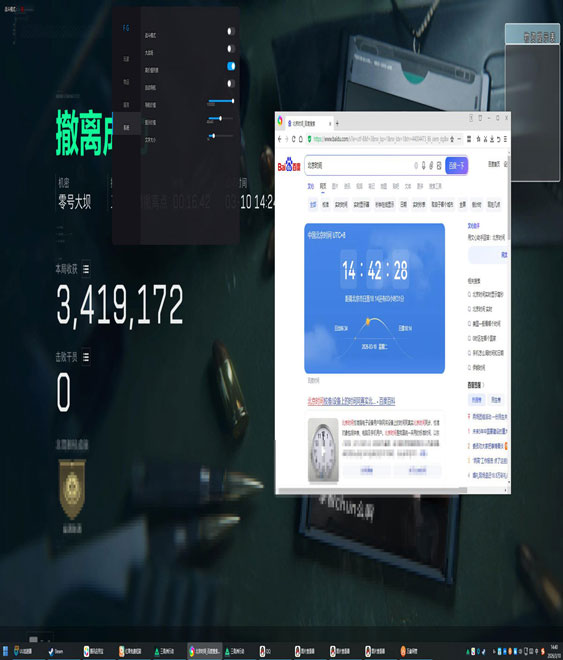 三角洲瞄准辅助枪软件效果